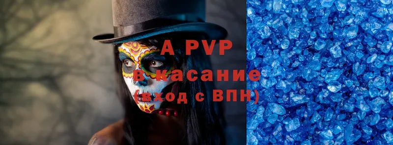 APVP крисы CK  Кандалакша 