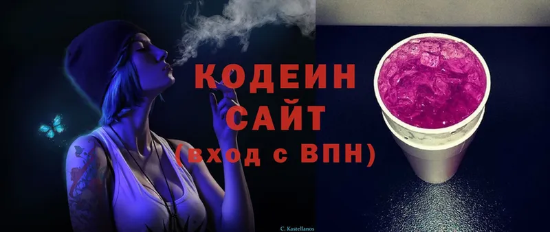 Кодеиновый сироп Lean Purple Drank  Кандалакша 